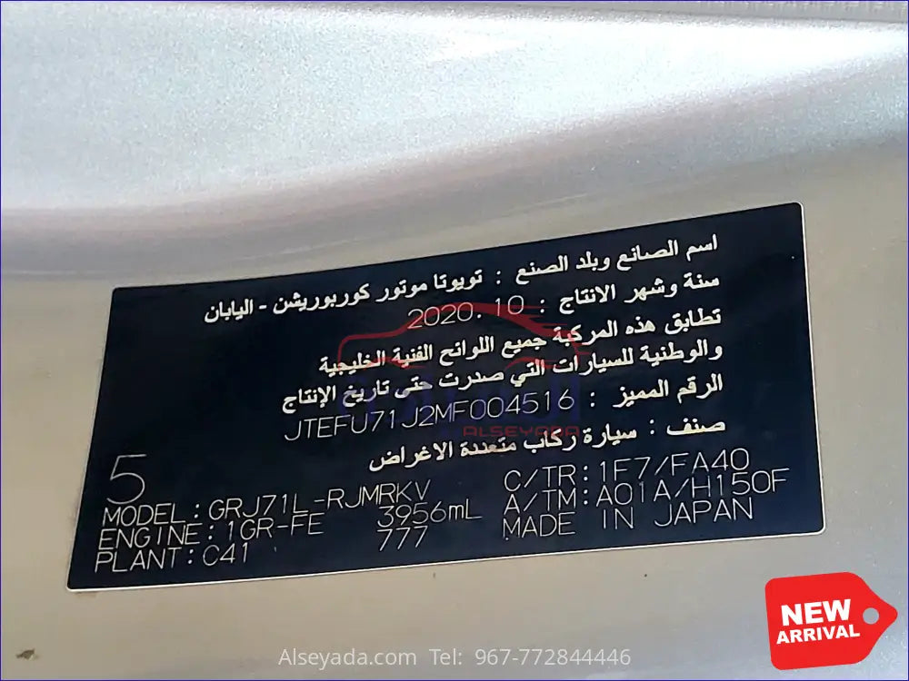 تويوتا لاندكروزر ربع 2021 لاندكروزر ربع