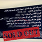 تويوتا لاندكروزر شاص 2009, السيادة للسيارات - JTFLJ73J296049144