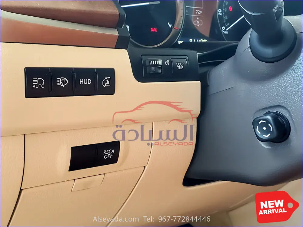 لكزس LX570 2017, السيادة للسيارات