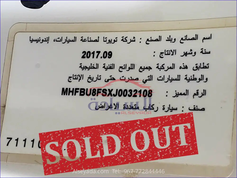 تويوتا فورتشنر 2018, السيادة للسيارات - MHFBU8FSXJ0032108