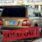 تويوتا لاندكروزر صالون 2007, السيادة للسيارات - JTEHJO9J075178897