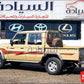 تويوتا لاندكروزر شاص غمارتين 2015, السيادة للسيارات - JTFBU71J8F7018380