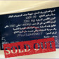 تويوتا لاندكروزر شاص 2010, السيادة للسيارات - JTFLU73J2A4504517