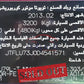 تويوتا لاندكروزر شاص 2013, JTFLU73JOD4541571