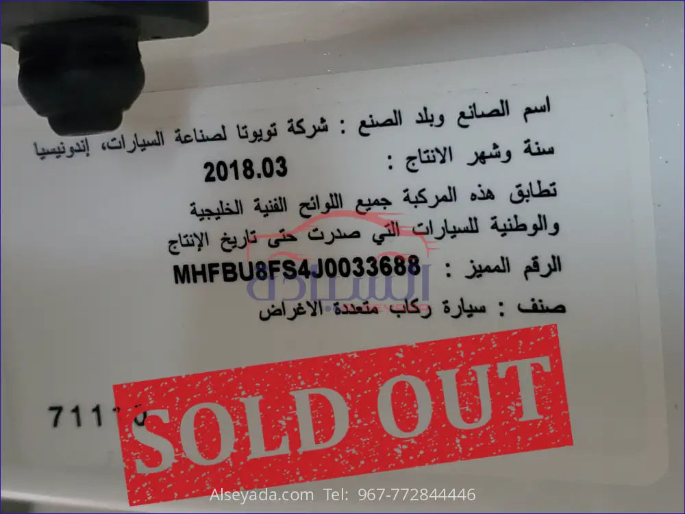 2018 TRD تويوتا فورتشنر, السيادة للسيارات - MHFBU8FS4J0033688