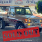 تويوتا لاندكروزر شاص 2006, السيادة للسيارات - JTFLJ73J066024738