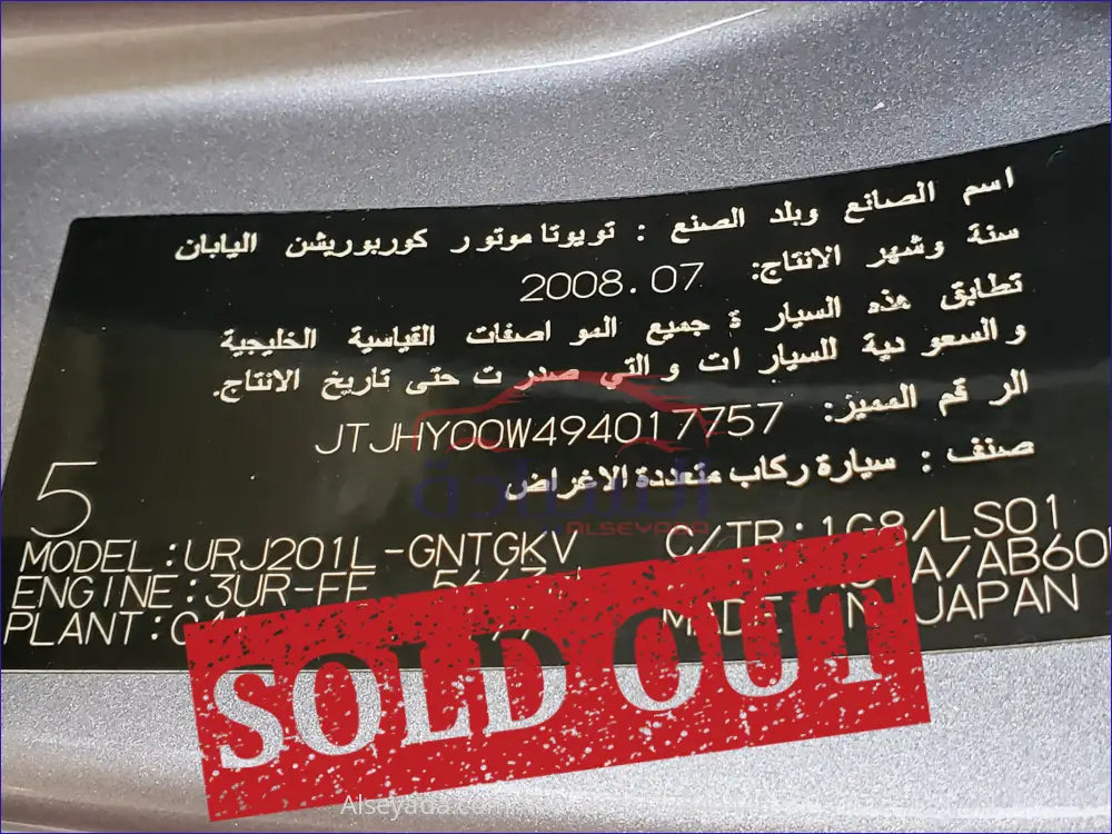 2009 LX570 لكزس, السيادة للسيارات - JTJHY00W494017757