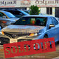 تويوتا كامري 2020, السيادة للسيارات - JTNBF4HK7L3048338