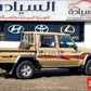 تويوتا لاندكروزر شاص غمارتين 2015, السيادة للسيارات - JTFBU71J8F7018380