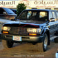 تويوتا لاندكروزر صالون 1996, السيادة للسيارات - FZJ80-0140867