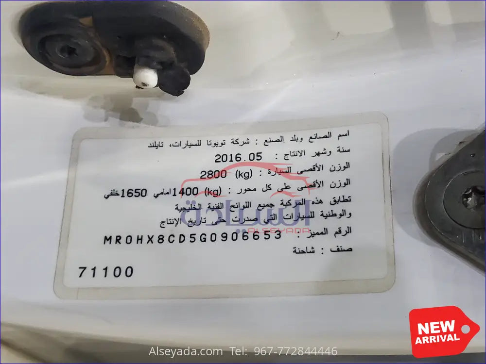 تويوتا هايلوكس 2016 هايلوكس